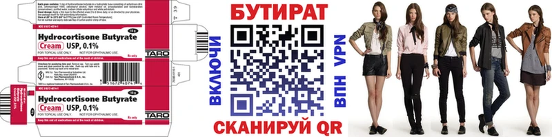 Купить  Аша  БУТИРАТ вода 