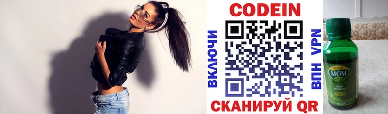 Кодеиновый сироп Lean Purple Drank  Купить закладки  Аша 