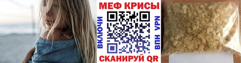 МЕФ мяу мяу Купить Аша